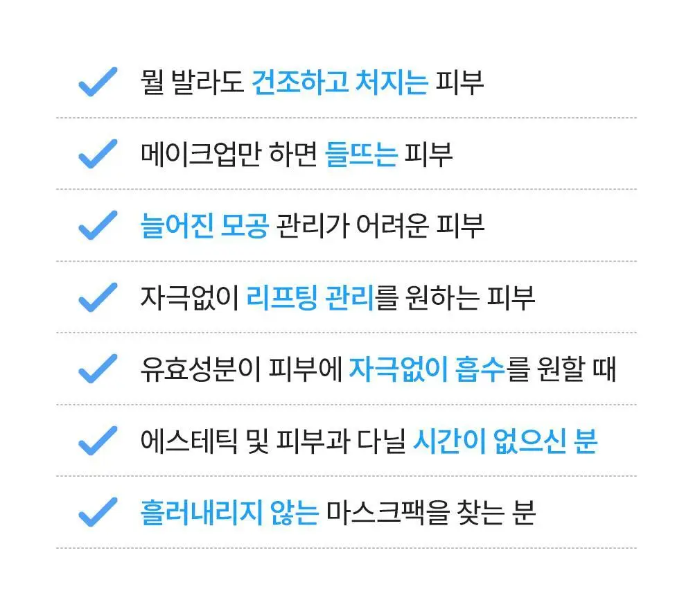 [4매입/5종리프팅] 에스네이처 아쿠아 스쿠알란 수분크림 랩핑마스크 4매 기획 (+스티커팩) 상세페이지 20